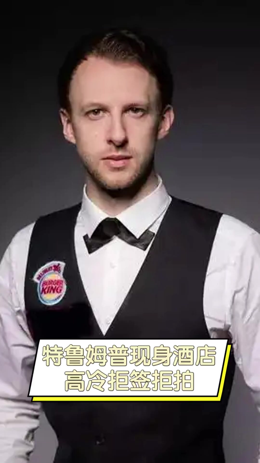 冠罪人的责 冠罪人的责